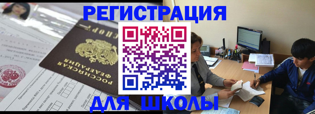 где прописаться в Рузе