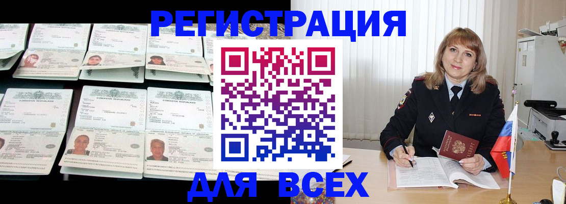 временная регистрация госуслуги в Рузе