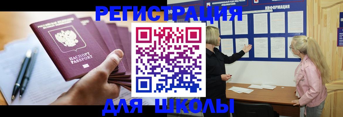 прописка для кредита в Рузе