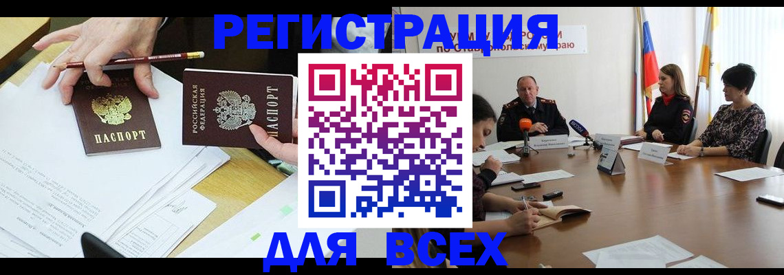 регистрация для дет. сада в Рузе