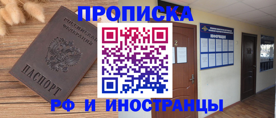 миграционный учет в Рузе