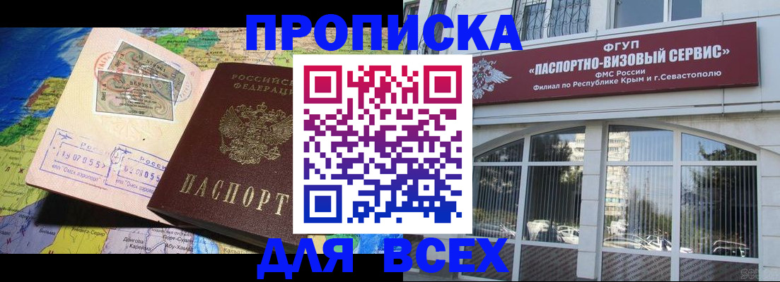 пропишу в квартире в Рузе