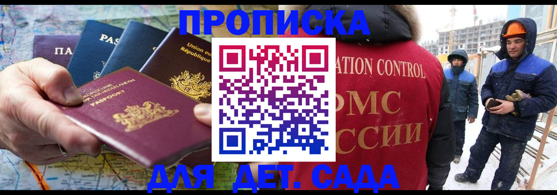 где прописаться в Рузе