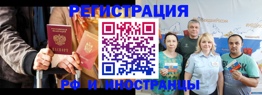 где прописаться в Рузе