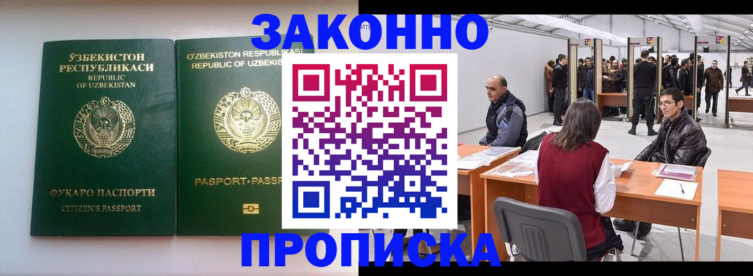 временная регистрация поиск в Рузе